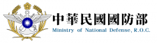 中華民國國防部人才招募